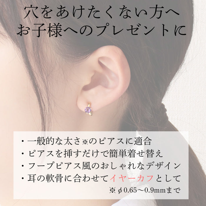 SV925 ギュットキャッチ【ピアスコンバーター/選べる3色】