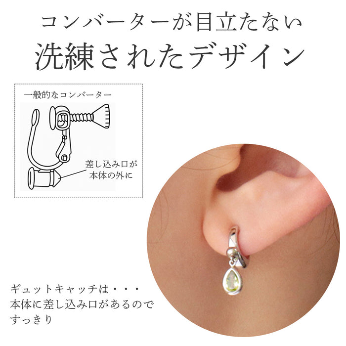 SV925 ギュットキャッチ【ピアスコンバーター/選べる3色】