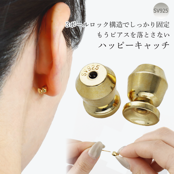 SV925ハッピーキャッチ