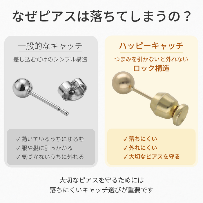 SV925ハッピーキャッチ丸（金色メッキ）
