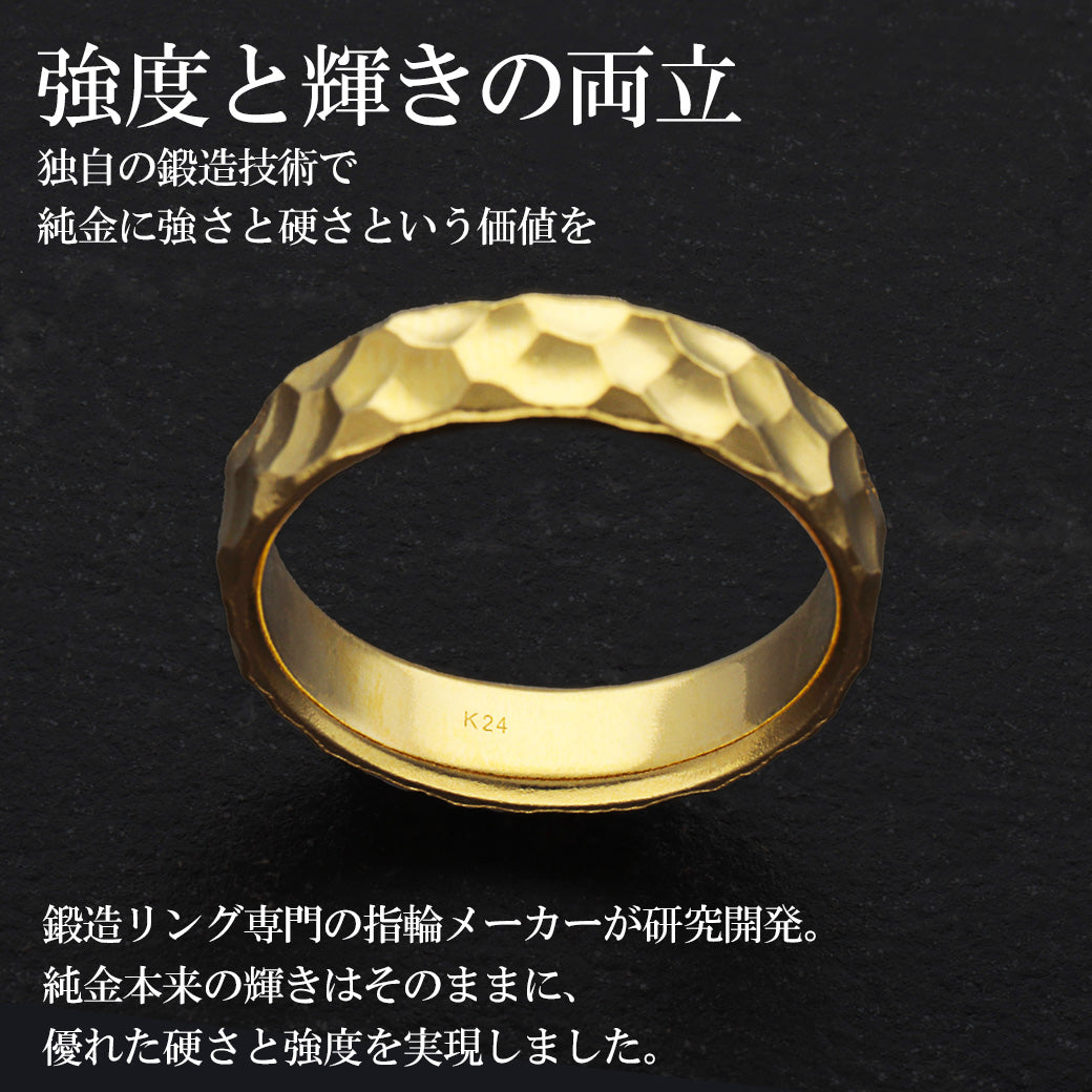 K24 純金 槌目リング 4.34g指輪 リング 刻印あり ハンドメイド 受注販売】K24 純金リング (槌目) ※発送までに約1か月お時間をいただき