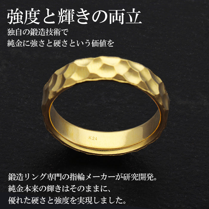 【受注販売/納期約3週間】K24 純金リング (槌目)
