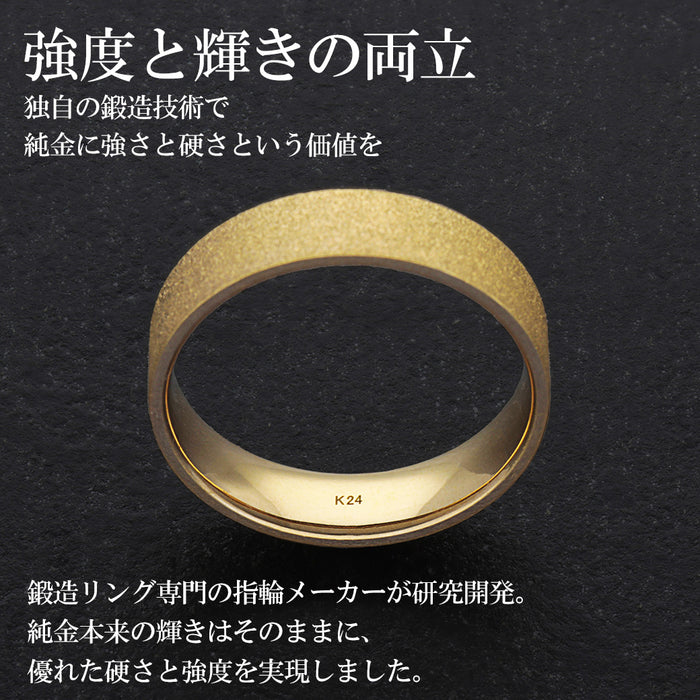 【受注販売/納期約3週間】K24 純金リング (平打ち ダイヤモンドブラスト)