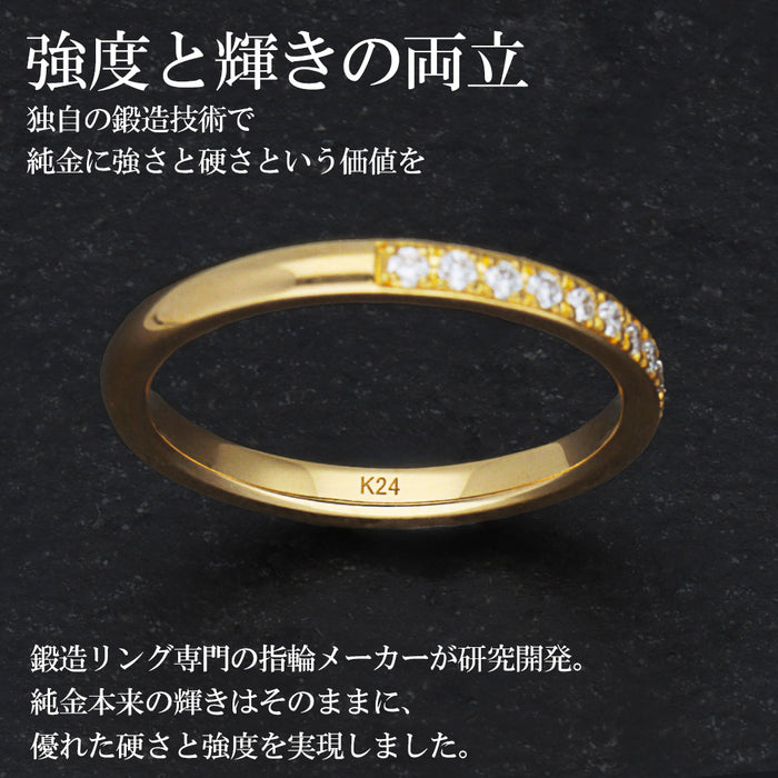 【受注販売/納期約3週間】K24 純金リング (ハーフエタニティ)