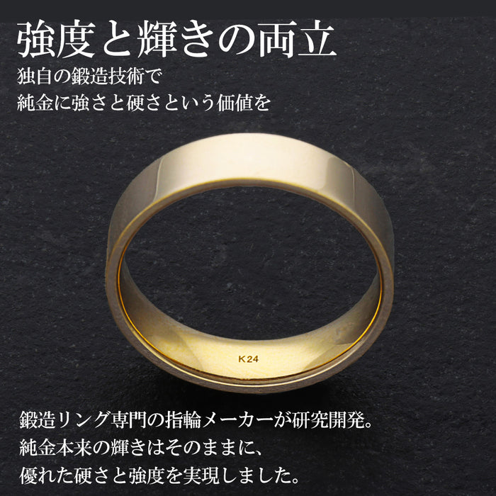 【受注販売/納期約3週間】K24 純金リング (平打ち ミガキ)