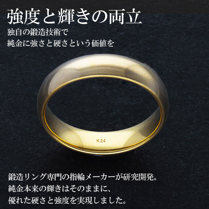 【受注販売/納期約3週間】K24 純金リング (甲丸 ミガキ 5mm)