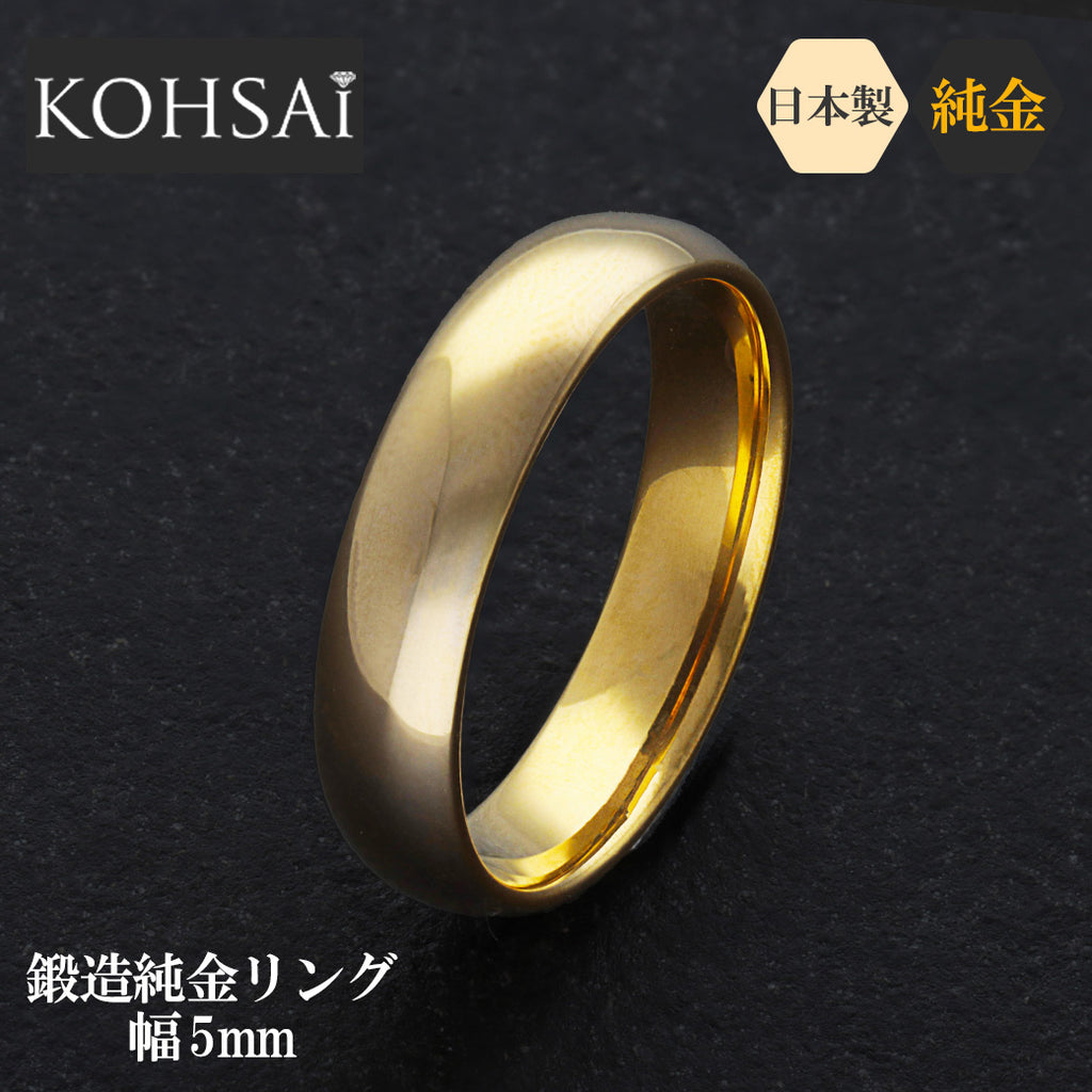 たまK24 純金 オーダー甲丸リング 約6.22g9.5号 受注販売】K24 純金リング (甲丸 ミガキ 5mm) ※発送までに約1か月お