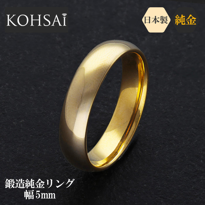 【受注販売/納期約3週間】K24 純金リング (甲丸 ミガキ 5mm)