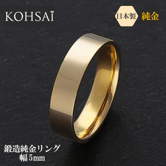 【受注販売/納期約3週間】K24 純金リング (平打ち ミガキ)