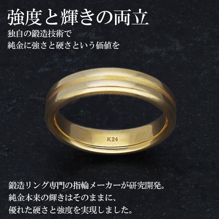 【受注販売/納期約3週間】K24 純金リング (センターライン)