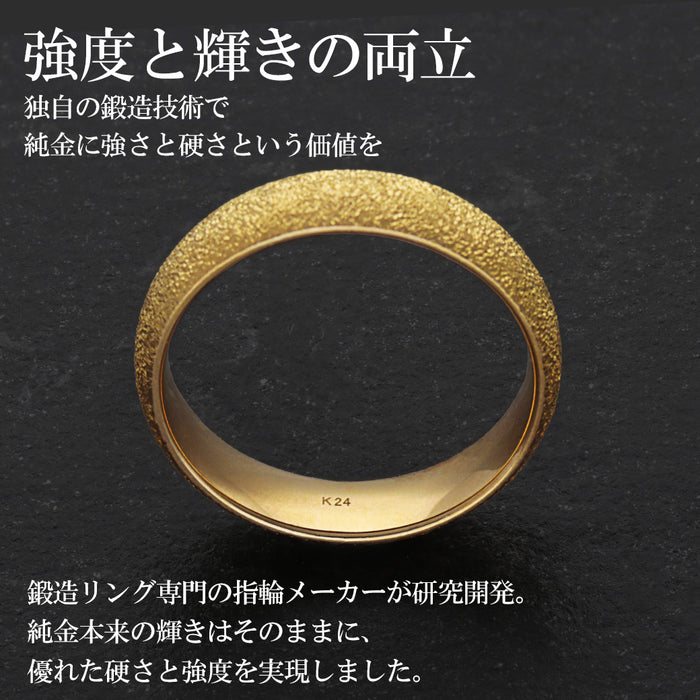 【受注販売/納期約3週間】K24 純金リング (甲丸 スターダスト)