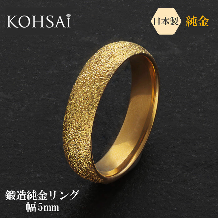 【受注販売/納期約3週間】K24 純金リング (甲丸 スターダスト)